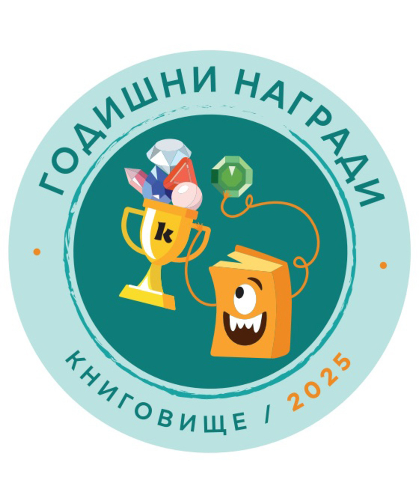 „Книговище“ отличава 74 класа и 127 деца за активно четене