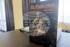 Бургас - „Аз, Радослава“ - Кристофър Бъкстон - книга - представяне
