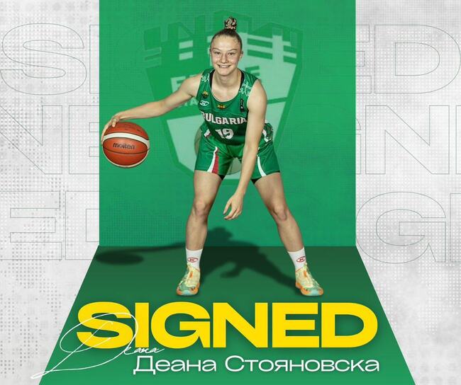 Деана Стояновска се завърна в женския баскетболен Берое