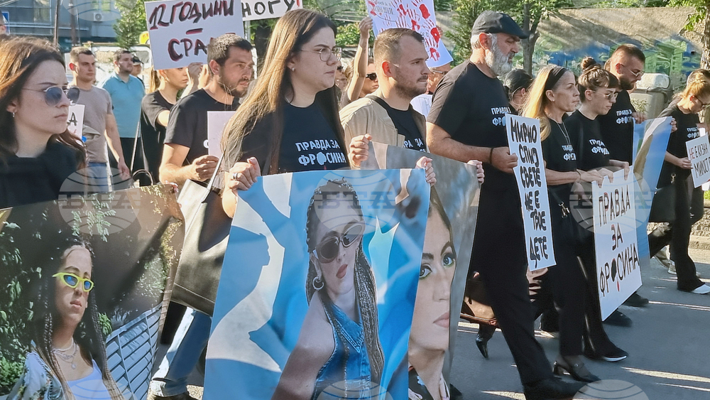 Република Северна Македония - протест