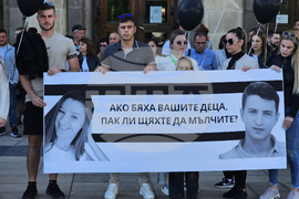 Русе - протест - загинали младежи