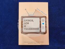 Премиерата на  „Любов, лов и телевизия“ бе тази вечер. Снимка: Гергана Николова / БТА