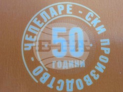 Снимка: Община Чепеларе