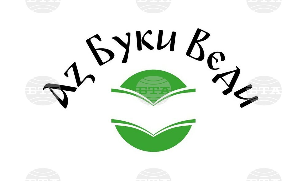 Вътрешен кръг на конкурса по четене на български език „Аз Буки Веди“ за ученици от първи и втори клас ще се състои в Кьолн от 4 до 7 юни