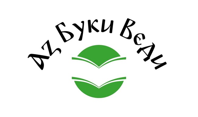 Вътрешен кръг на конкурса по четене на български език „Аз Буки Веди“ за ученици от първи и втори клас ще се състои в Кьолн от 4 до 7 юни