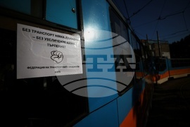 Градски транспорт - служители - протест