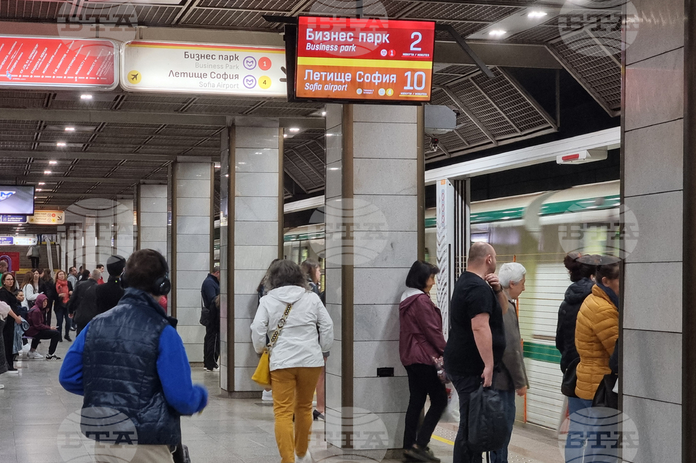 Градски транспорт - метро