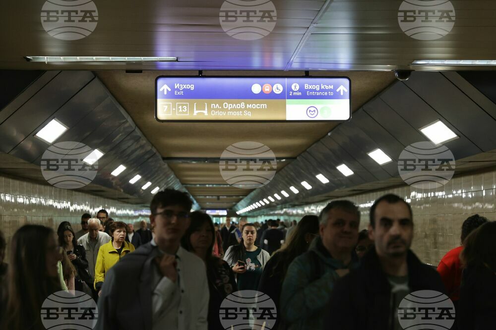 Градски транспорт - метро