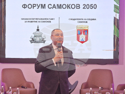 Самоков - комплекс "Самелион" - форум