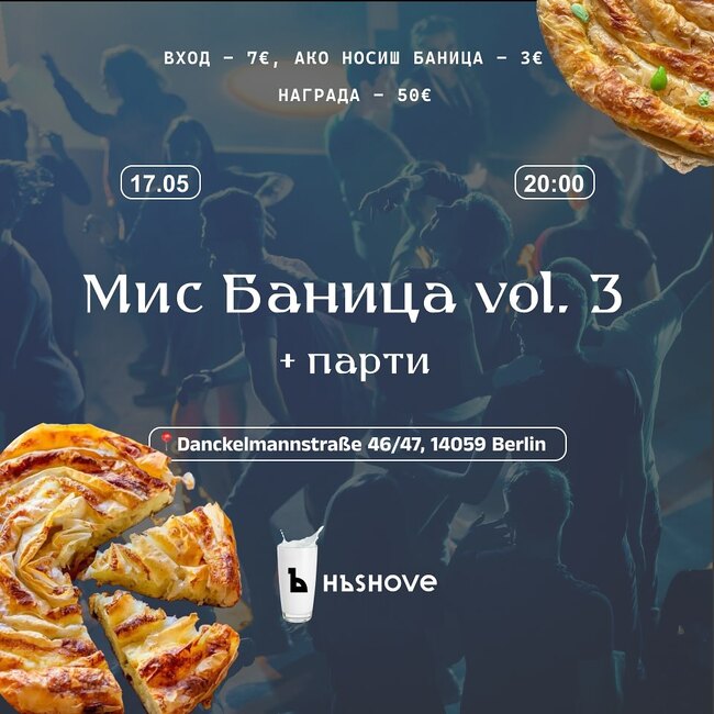Българо-германското студентско сдружение „Хъшове“ в Берлин организира трето издание на кулинарния конкурс „Мис Баница”
