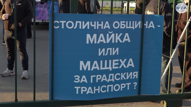  Работещите в наземния градски транспорт в София продължават протеста, очакват срещата с кмета Васил Терзиев