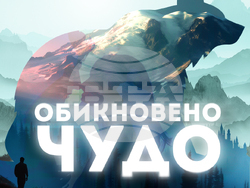 „Обикновено чудо“ от Евгений Шварц в театър „Възраждане“, визия – театър „Възраждане“