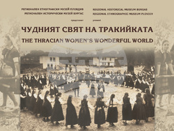 Снимка: Регионален исторически музей – Бургас