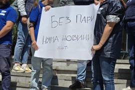 Благоевград - протест на медии