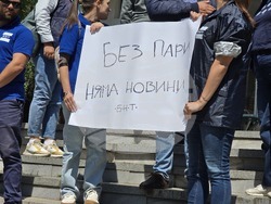 Благоевград - протест на медии