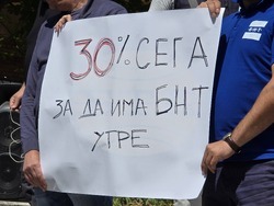 Благоевград - протест на медии