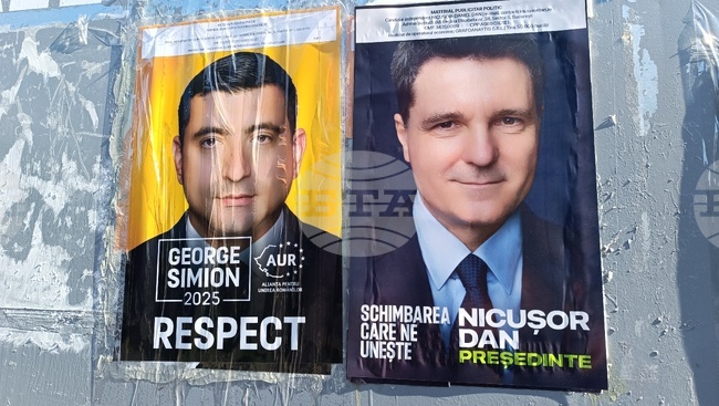 Румъния - кандидати за президент - плакати