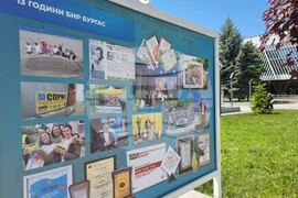 Бургас - БНР - изложба - откриване