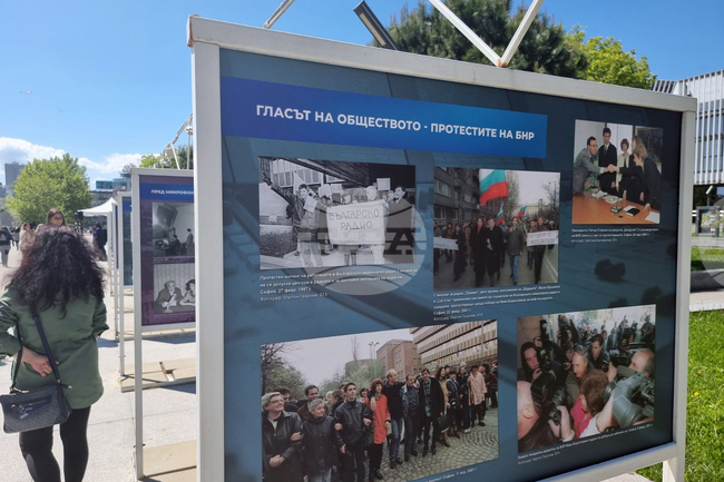 Бургас - БНР - изложба - откриване