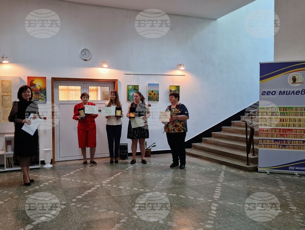 Регионална библиотека „Гео Милев“ в Монтана отличи победителите в Годишните библиотечни награди в областта