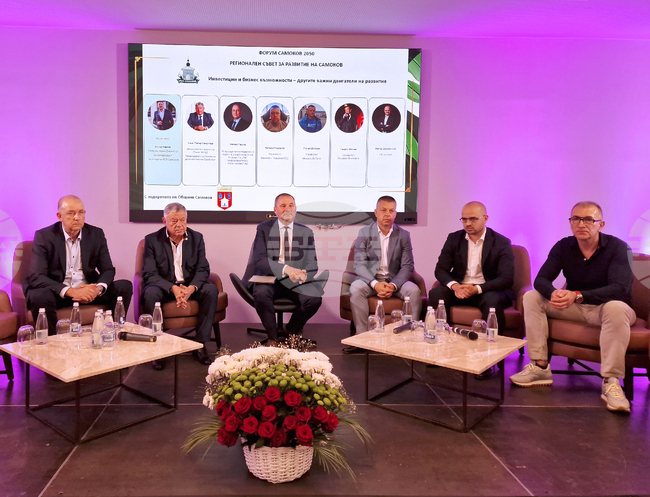 За устойчивото развитие на общината и работата на всички институции заедно се обявиха участниците във форум в Самоков