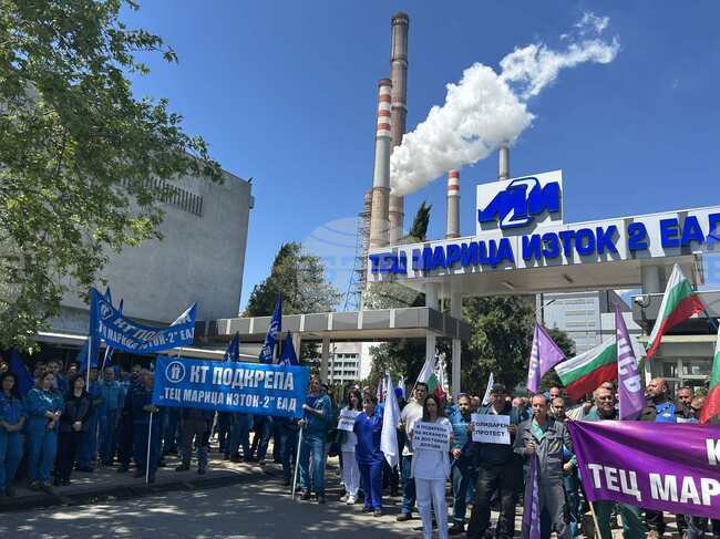 Енергетици подкрепиха протеста на работещите в обществените медии