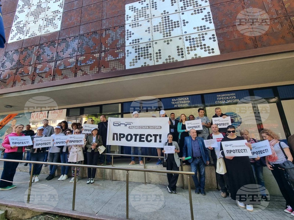 Стара Загора - обществени медии - протест
