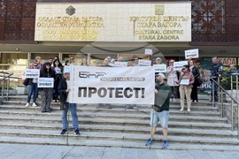 Стара Загора - обществени медии - протест