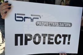 Стара Загора - обществени медии - протест
