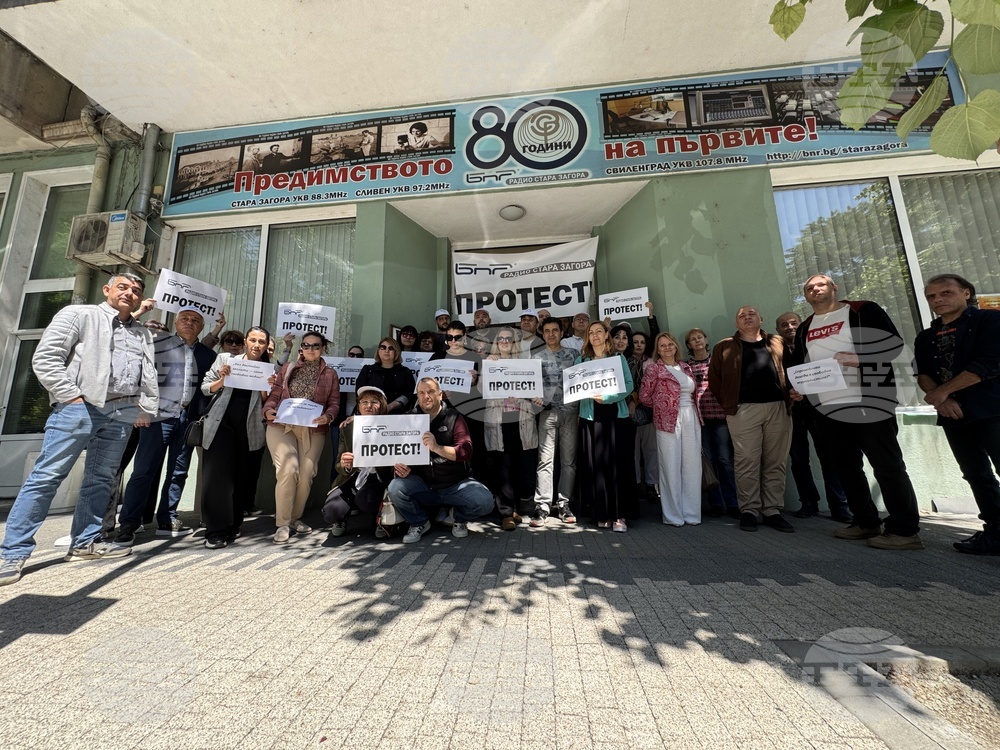 Стара Загора - обществени медии - протест