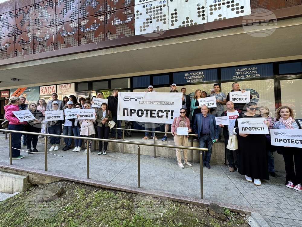 Стара Загора - обществени медии - протест