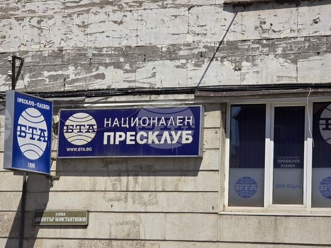 Представители на местната и държавната власт в Плевен подкрепят протеста на обществените медии