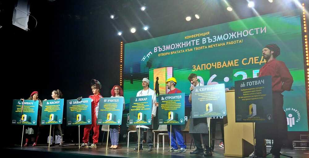 Conference in Sofia Marks 35th Anniversary of National Employment Agency