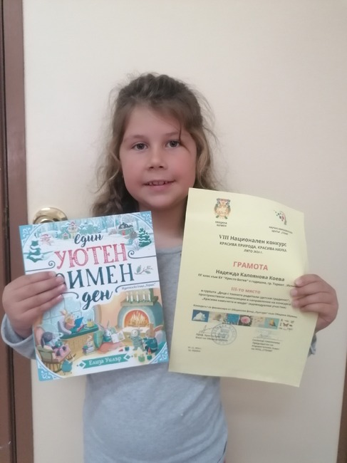 Ученичка от училище „Христо Ботев“ – филиал Торент, Испания, спечели трето място в Националния конкурс „Красива природа, красива наука“ 