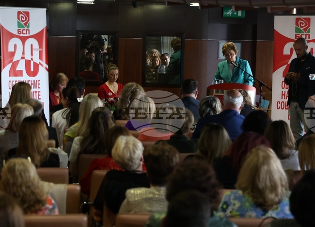 Обединението на жените социалистки в БСП отбеляза своята 20-годишнина