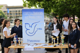 Благоевград - Панорама на училищата