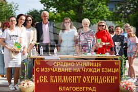 Благоевград - Панорама на училищата