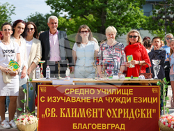 Благоевград - Панорама на училищата