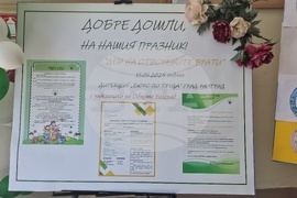 Разград - Бюро по труда - празник