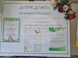 Разград - Бюро по труда - празник