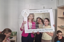 Разград - Бюро по труда - празник