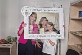 Разград - Бюро по труда - празник