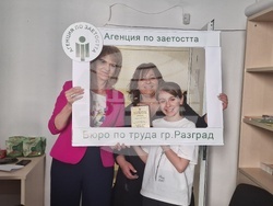 Разград - Бюро по труда - празник