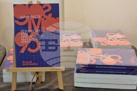 Варна -  „Манифестът „Догма 95“. Рефлексии към най-новото българско кино“ - книга - представяне