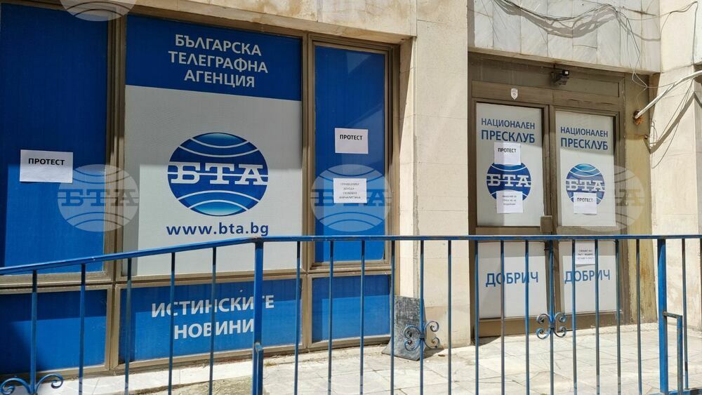 С плакати на фасадата на пресклуба на БТА кореспондентите на агенцията в Добрич подкрепиха протеста на обществените медии