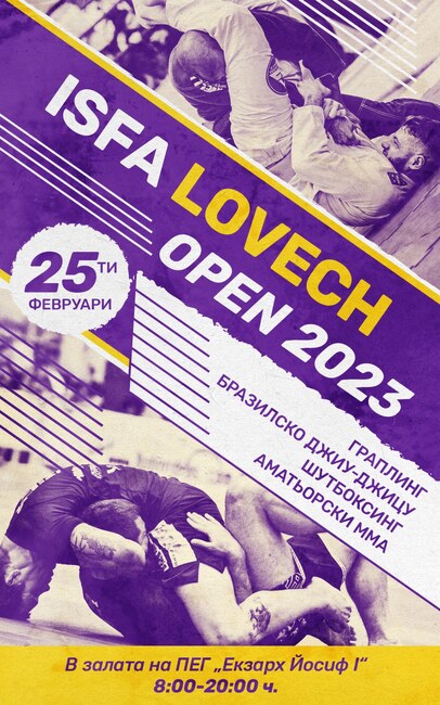 Община Ловеч: В Ловеч на 25 февруари ще се проведе за пръв път състезанието ISFA Lovech Open 2023