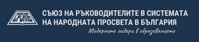 Позиция на СРСНПБ по повод продължаващия протест на транспортните работници