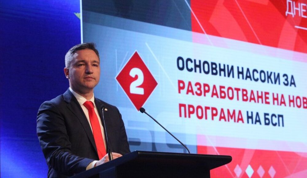 Кристиан Вигенин: Да изготвим не просто добра програма на БСП, а програма за България, реализирана от силна левица