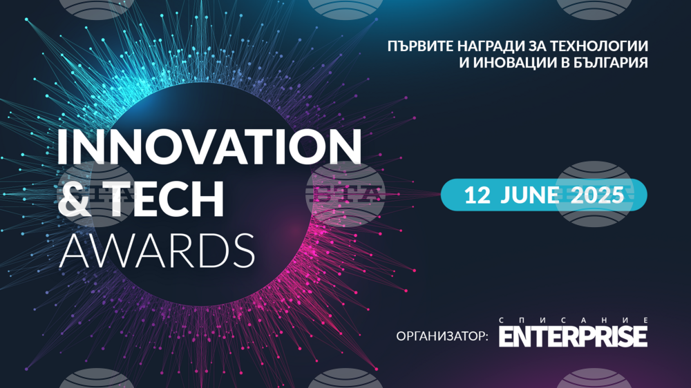 В първото издание на конкурса Innovation & Тech Аwards се съревновават 56 иновативни компании