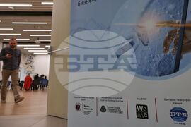 Международна научна конференция